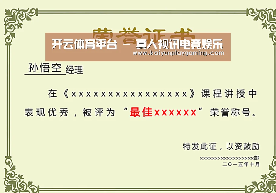 荣誉证书一(图1)