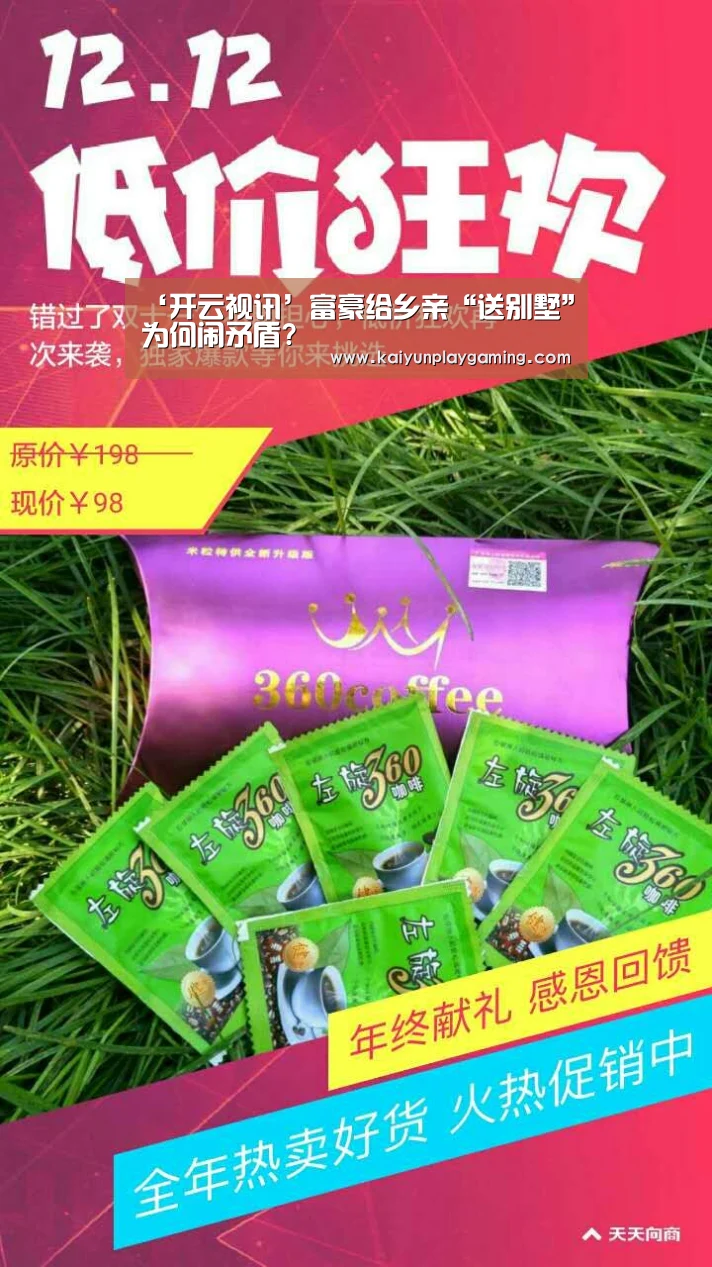 开云真人