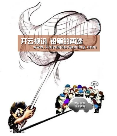 开云视讯_铅笔的两端(图1) 开云视讯