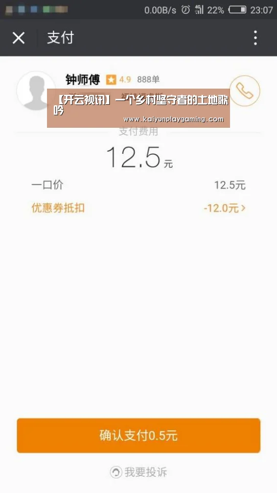 开云电竞