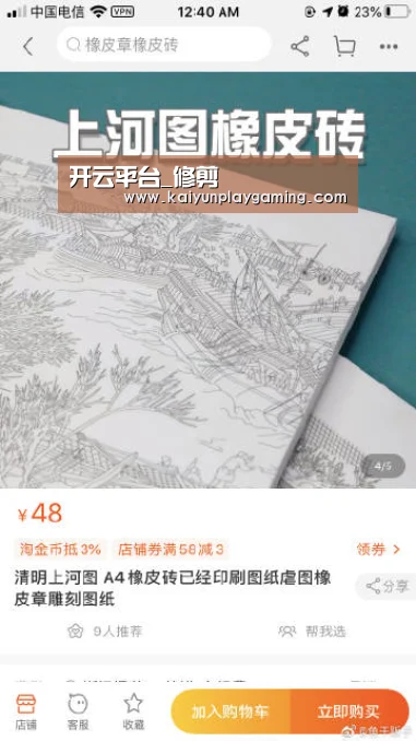 开云真人