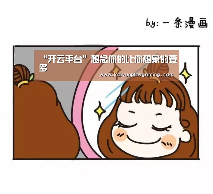 开云视讯