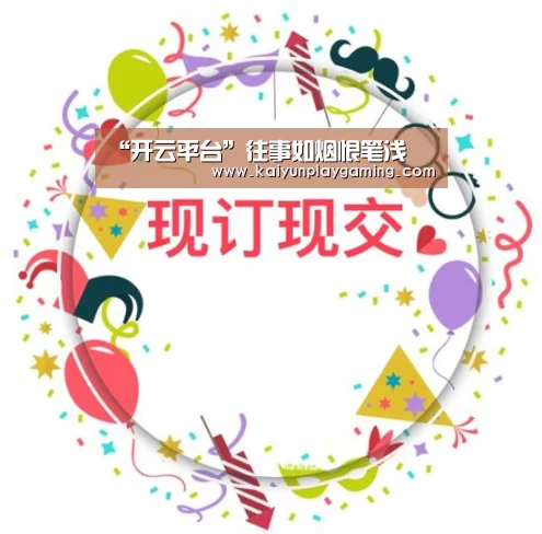 开云真人