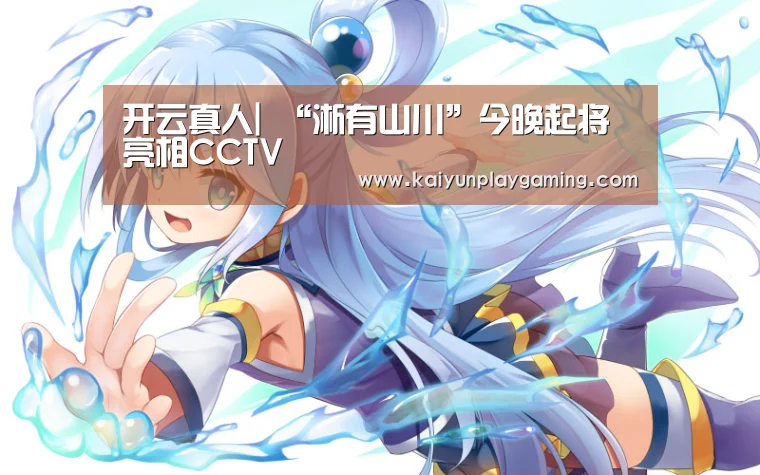 开云电竞