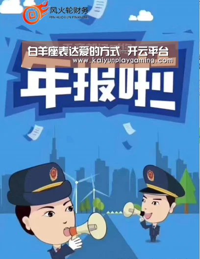 开云真人