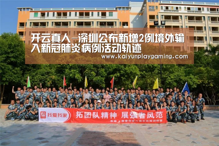 开云真人
