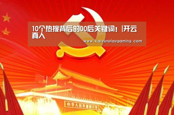 开云平台