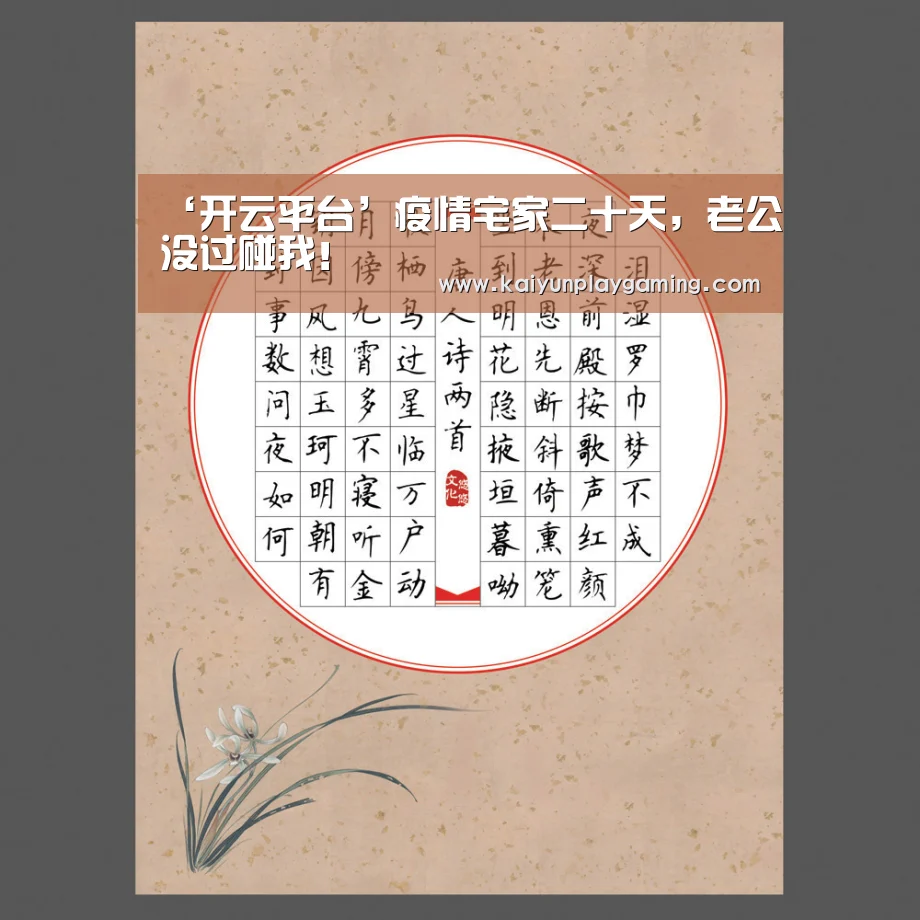开云真人