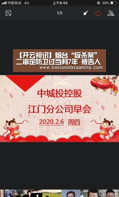 开云电竞