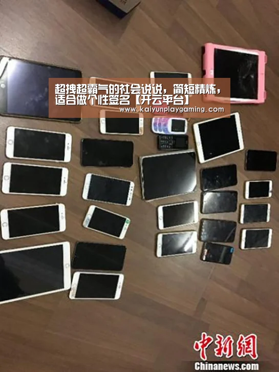 开云真人