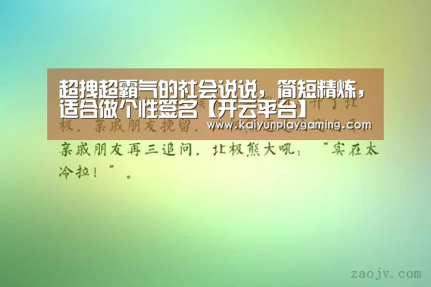开云真人