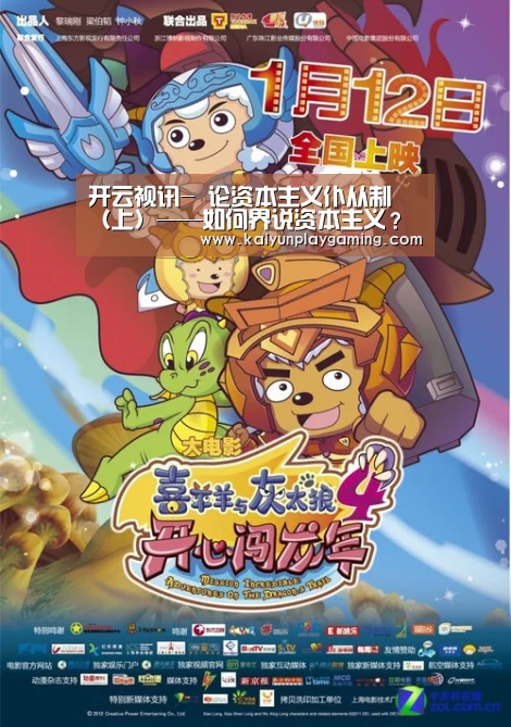 开云真人