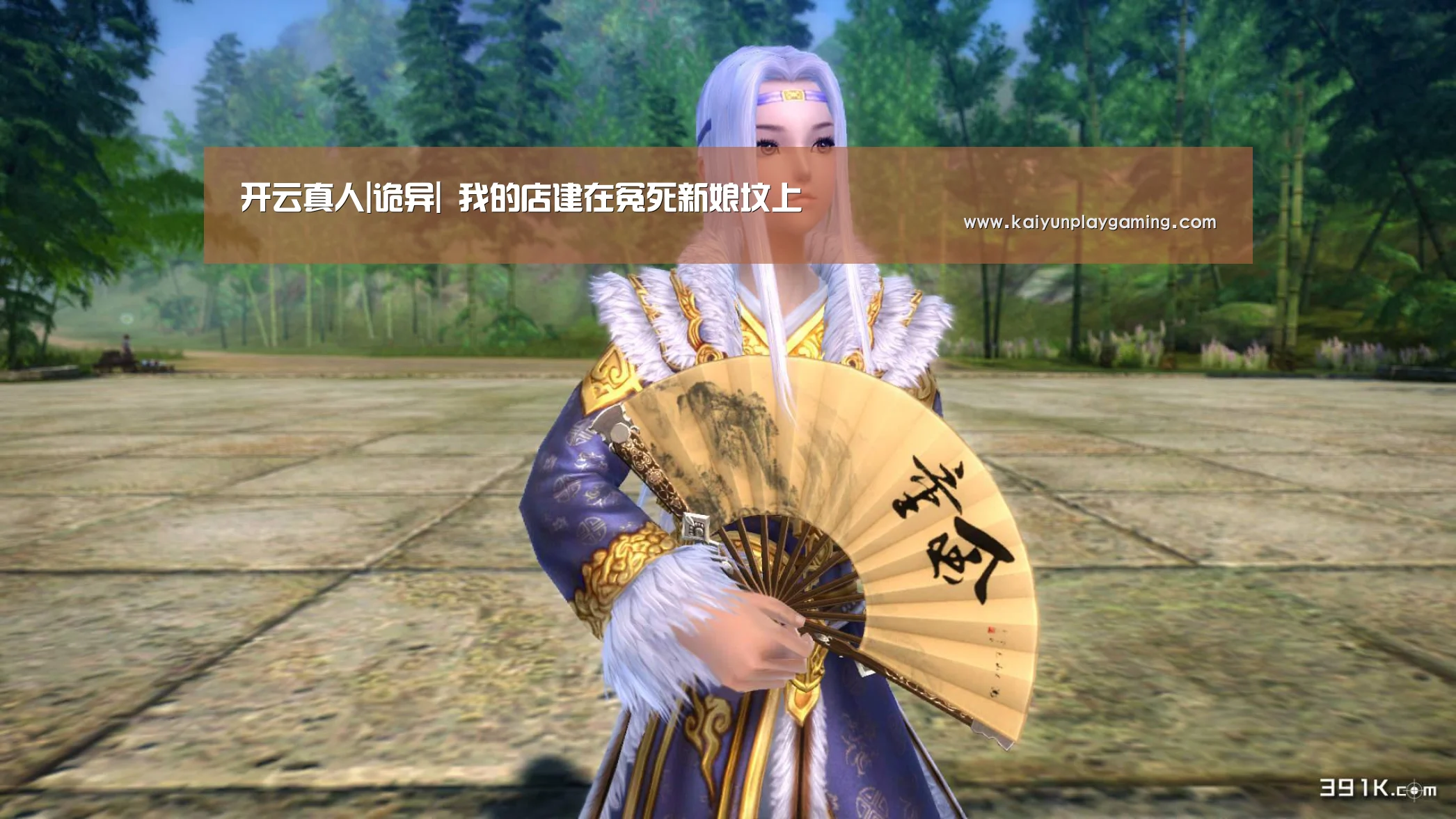开云真人