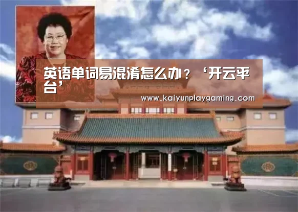 开云平台