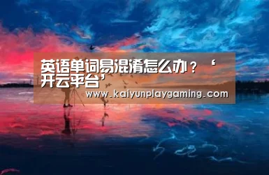 开云真人