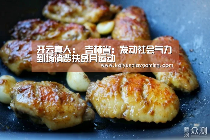 开云真人