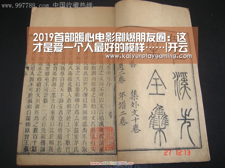 2019首部暖心电影刷爆朋友圈:这才是爱一个人最好的模样……|开云电竞(图2) 开云真人