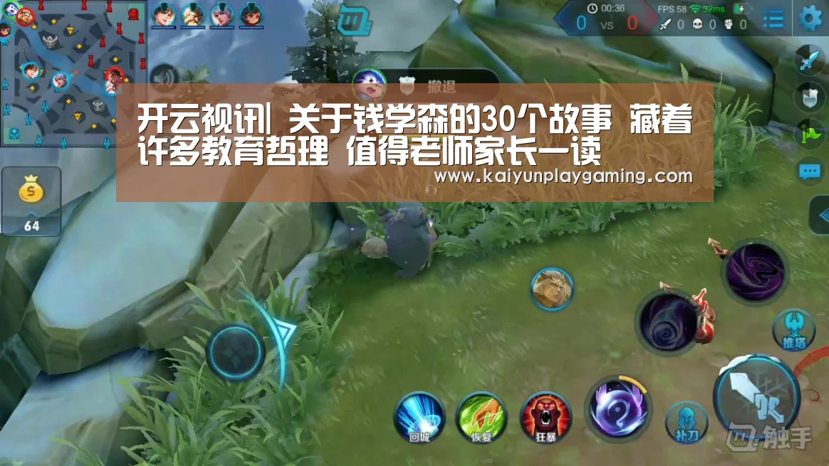 开云视讯|
关于钱学森的30个故事 藏着许多教育哲理 值得老师家长一读(图2) 开云真人
