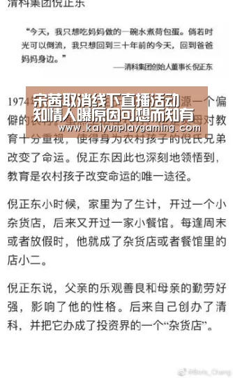 宋茜取消线下直播活动 知情人曝原因可想而知有多难过了【开云真人】(图2) 开云视讯