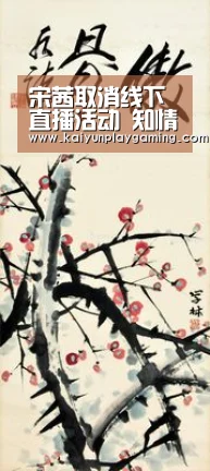 宋茜取消线下直播活动 知情人曝原因可想而知有多难过了【开云真人】(图3) 开云平台